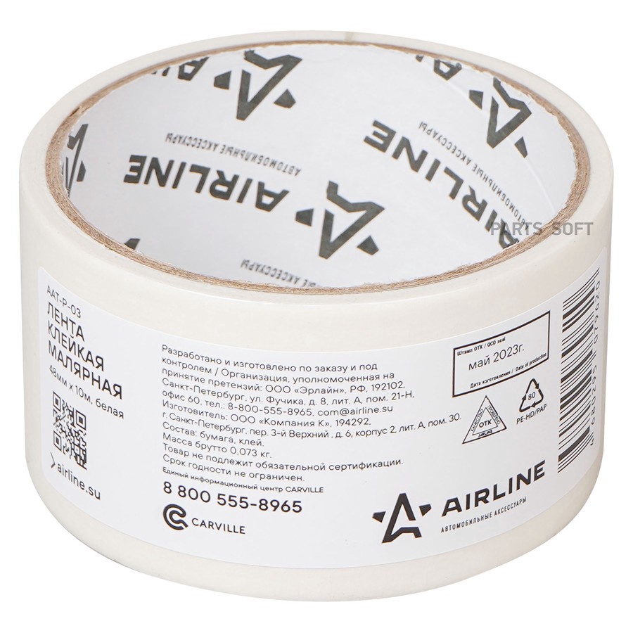 Скотч малярный 48 мм х 10 м "AIRLINE" (белый) - AIRLINE None None